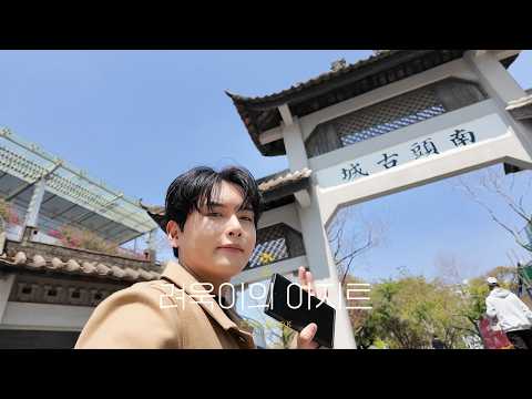 Holiday in SHENZHEN EP.3 thumbnail