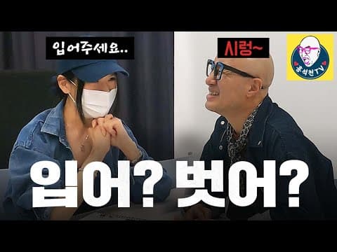 K TOP STAR 뮤비 의상 회의!! thumbnail