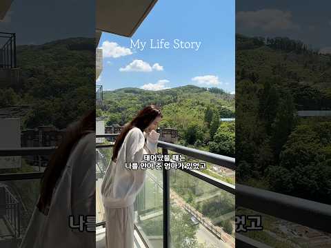 4명의 엄마와의 삶.. thumbnail