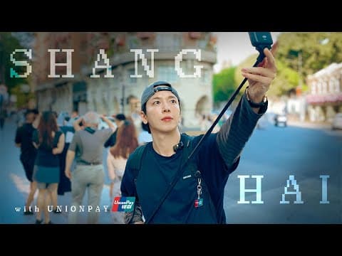 J(호소인)가 Pㅏ헤친 상하이 여행기 with Unionpay thumbnail