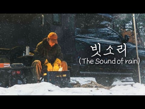 Deecamp _ 빗소리 [MIC 음역대 ep.02] 윤도현 퇴근박 with 렉스로버N thumbnail
