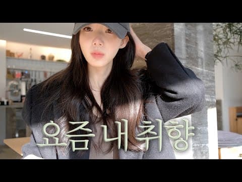 나를 채우는 새해 첫 시간들✨|  솔로지옥5 리뷰?🙄, 기록하는 습관✍🏻 thumbnail