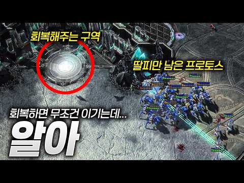 아니 토스야 회복성소 가면 치료 되는거 모름?? thumbnail