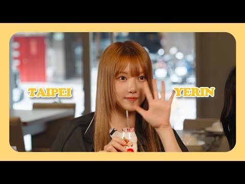 옌니의 대만 브이로그│2025 YERIN 'Chapter Y' in TAIPEI🎬 thumbnail