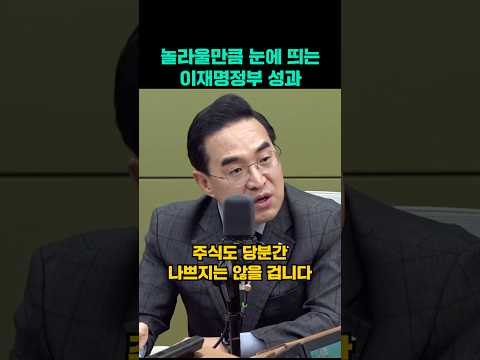 이재명정부는 합니다! thumbnail