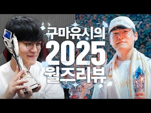 제 자신에게 증명한 한 해였습니다 thumbnail