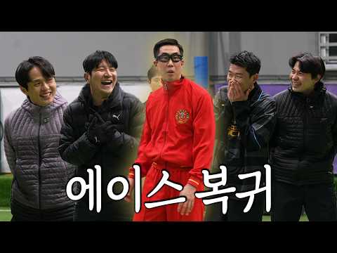 2달만의 복귀한 에이스의 미친 클라스ㅣ파추호 족구단 EP9 thumbnail