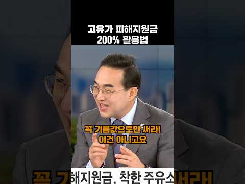 추경 지원금 어떻게 써야할까요? thumbnail