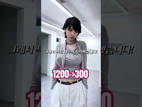 이자 1200 → 300 됐습니다 thumbnail
