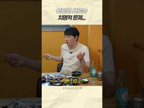 나만 몰랐던 이야기 | 김승수의 맛집기행 thumbnail