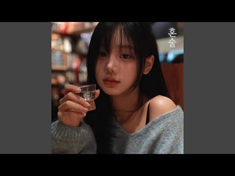 Drinking alone (혼술) thumbnail