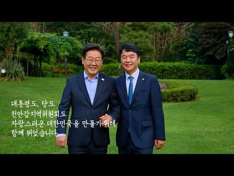 천안갑지역위원회 송년영화제 및 송년대회 사전영상 thumbnail
