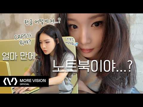 CHUNG HA 청하ㅣ제가 맥북 네오 선물 받았는데....요👉👈 thumbnail