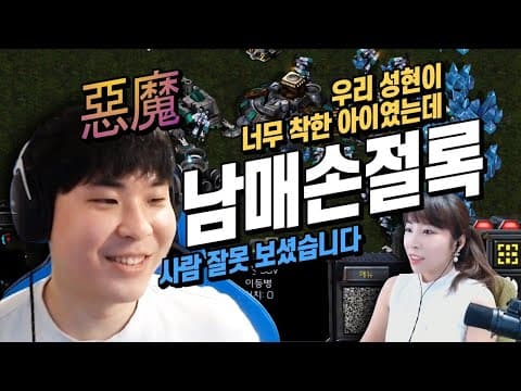 1편 남매손절록+서지수vs알파고 thumbnail