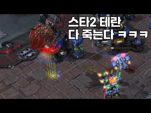 스타1 VS 스타2에서 부활한 뮤탈 짤짤이 ㅋㅋㅋ 진짜 꿀잼 thumbnail