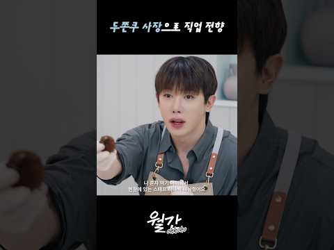 두쫀쿠 사장 1일 차 브이로그🧆 thumbnail