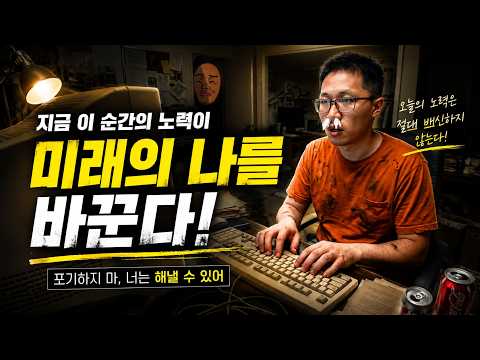포기하지 마 thumbnail