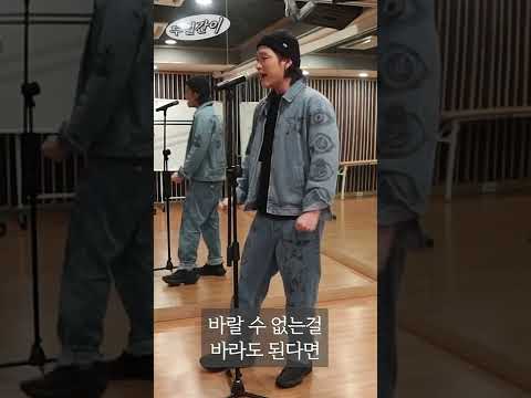 숨 (Covered by 두얼간이) #Shorts thumbnail