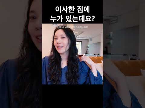 장원리 다음으로 동거인이 생겼습니다‼️ thumbnail