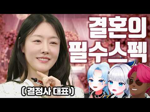 결혼시장의 등급제 [풀자막] thumbnail