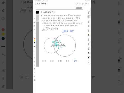2019학년도 사관학교 입학시험 가형 19번 빠른 풀이 #shorts thumbnail