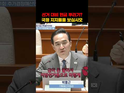 추경의 본질적인 목적에 집중하겠습니다 thumbnail