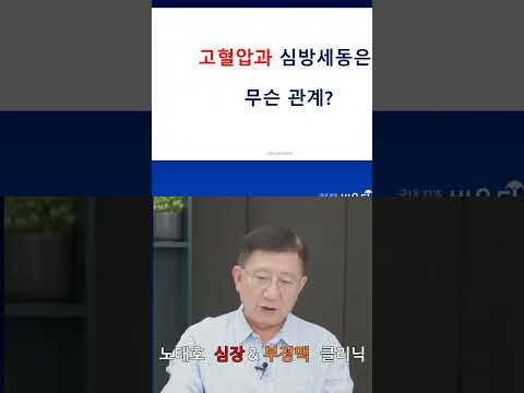 노태호의심장이야기 thumbnail