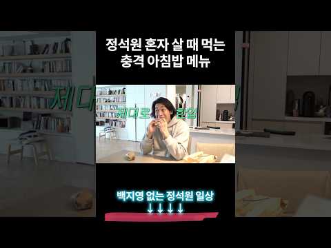 백지영 없으면 쌀도 안 먹는 정석원 thumbnail