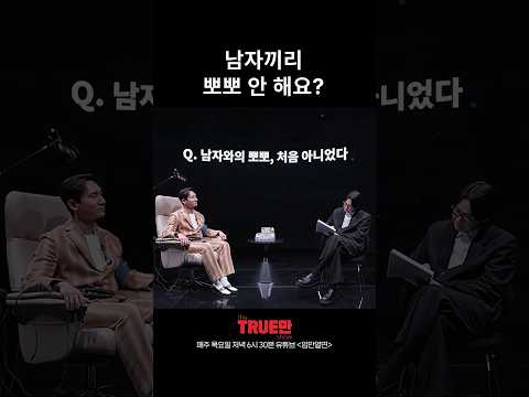 다 게이 아니야? thumbnail