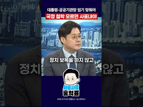 정권이 바뀌면 사표내야 #이재명정부 #업무보고 #shorts thumbnail