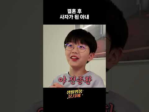 결혼 후 사자가 된 아내 thumbnail