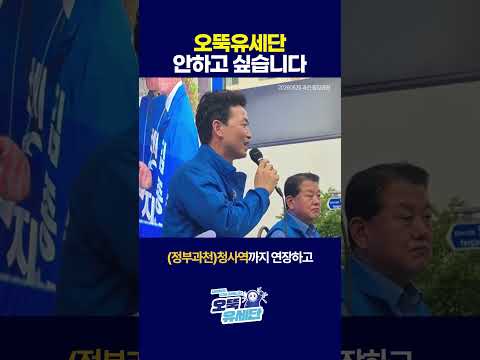 오뚝유세단 안하고 싶습니다 thumbnail