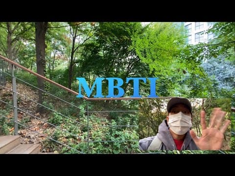 엠비티아이 검사 thumbnail
