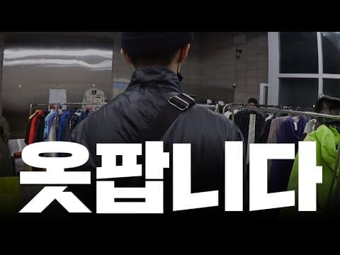 팜) ※기리보이가 입던 옷※ / 레어템 / @@흥정ㅈㅅ 자유시장 1섭 귓말☆@@ thumbnail