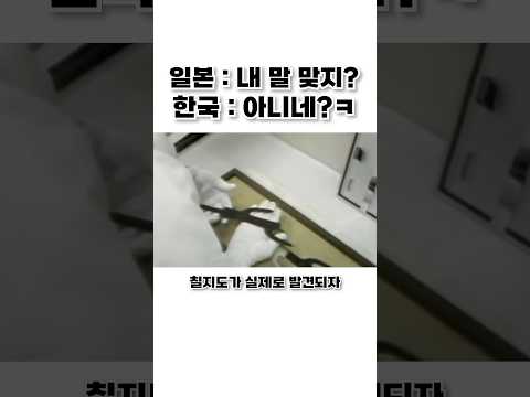 일본 주장에 패기 넘치는 우리나라 유물 thumbnail