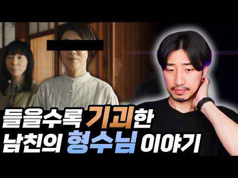 남친을 종 취급하니 결혼하시면 종의 아내가 되겠죠 thumbnail