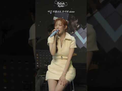 눈물 광광 나오는 Thinkhole 라이브 🥺 thumbnail