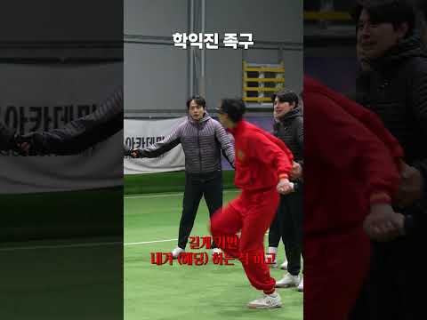 학익진 족구 thumbnail
