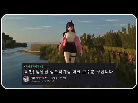 주비온 등장 thumbnail