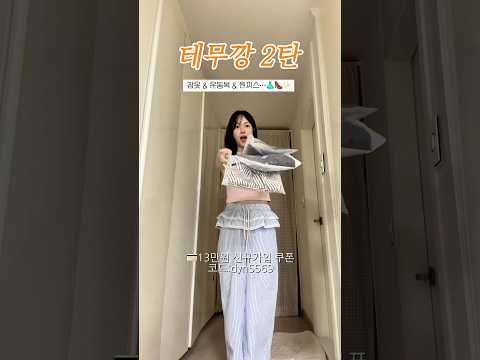테무깡 2탄✌️ thumbnail