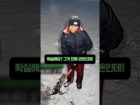 눈 치우는 소년들과 아저씨의 훈훈한 거래 thumbnail