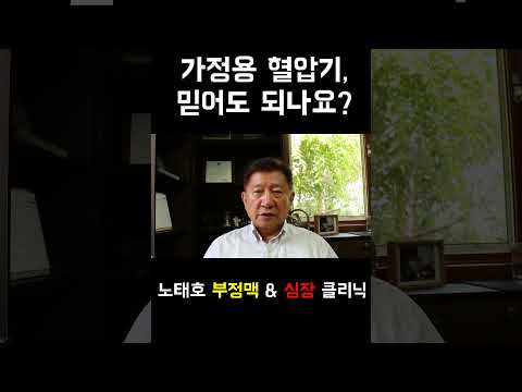 노태호의심장이야기 thumbnail