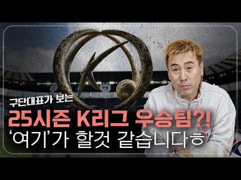 Next 양민혁은 누구?! thumbnail