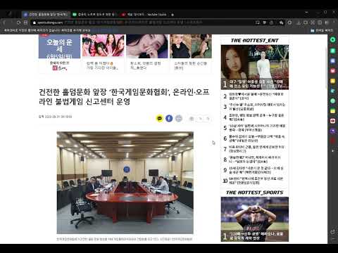 건전한 홀덤문화 앞장 "한국게임문화협회" 온라인,오프라인 불법게임 신고센터 운영 thumbnail