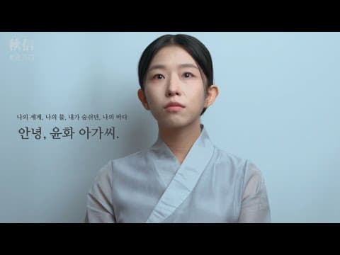 네이버 웹툰 ‘고래별’ 수아 役 | 독백 연기 (feat. 36.scene studio) thumbnail