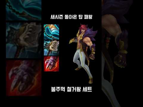 새로운 탑패왕 세트 thumbnail
