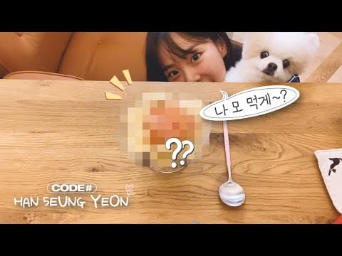 승연이가 먹은 음식들 기록하기 🍨🍙🥗 thumbnail