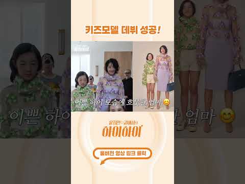 [#shorts ] 흐뭇해지는 모녀의 촬영현장✨ #윤지민 #연예인부부 thumbnail