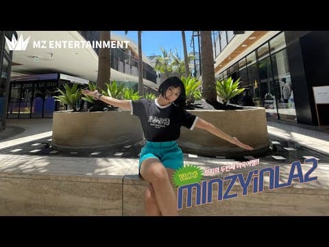 MINZY IN LA 2 - 민지의 두 번째 미국 여행 이야기 thumbnail