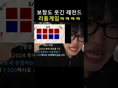 10명중 9명은 피식하는 내수용 리듬게임 챌린지 thumbnail